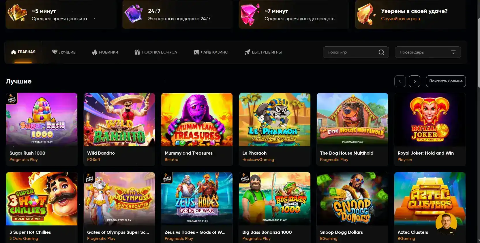 Мобильная версия казино Гет Икс на смартфоне